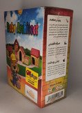 بازی خانه سازی اوستا بنا