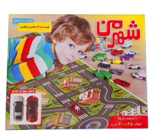 اسباب بازی شهر من پارچه ای با ماشین